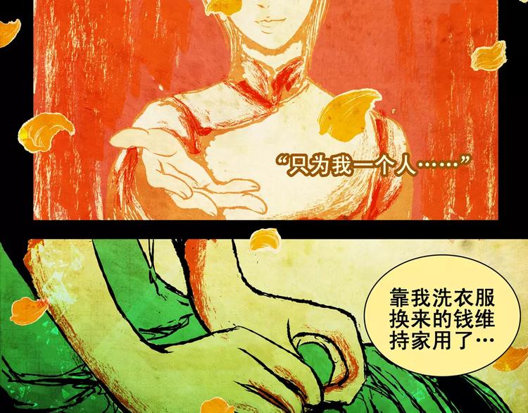 第4话  琵琶语12