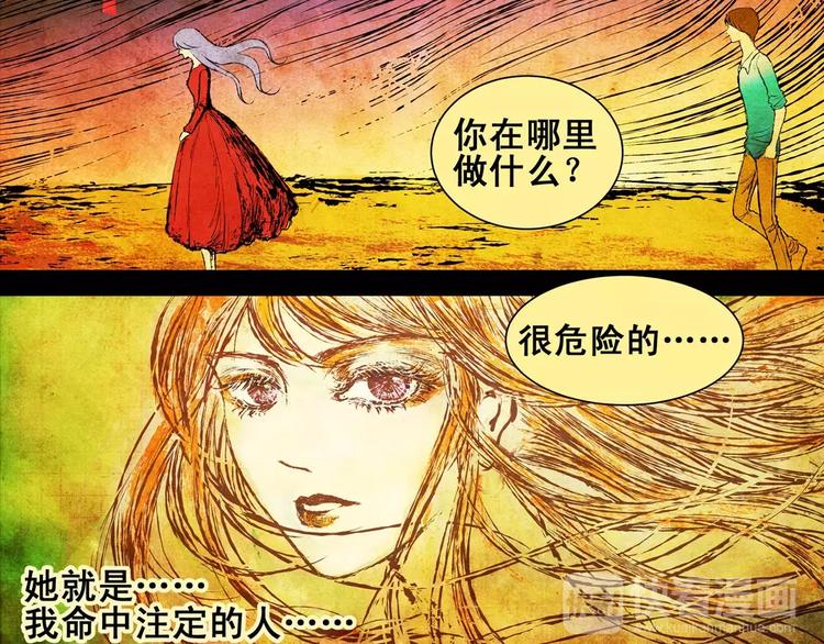 第1话 我命中注定的人16