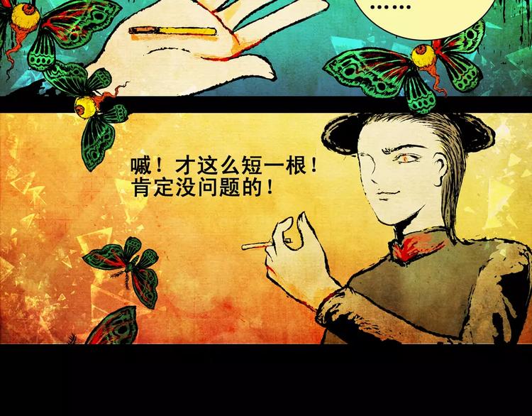 第5话 琵琶语13