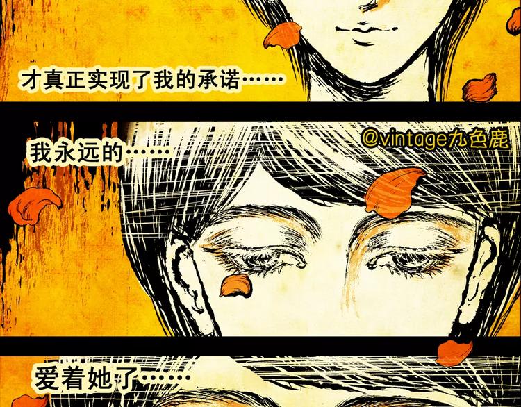 第2话 愿意为之而死的爱12