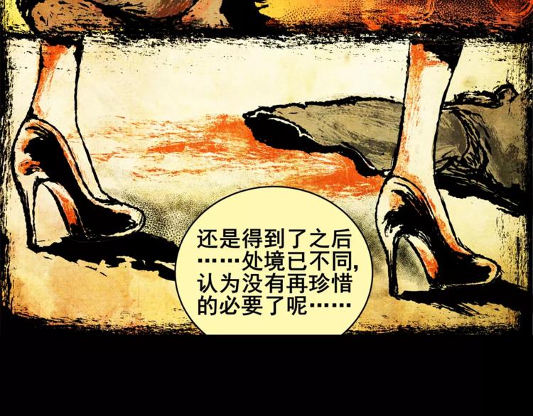 第5话 琵琶语26