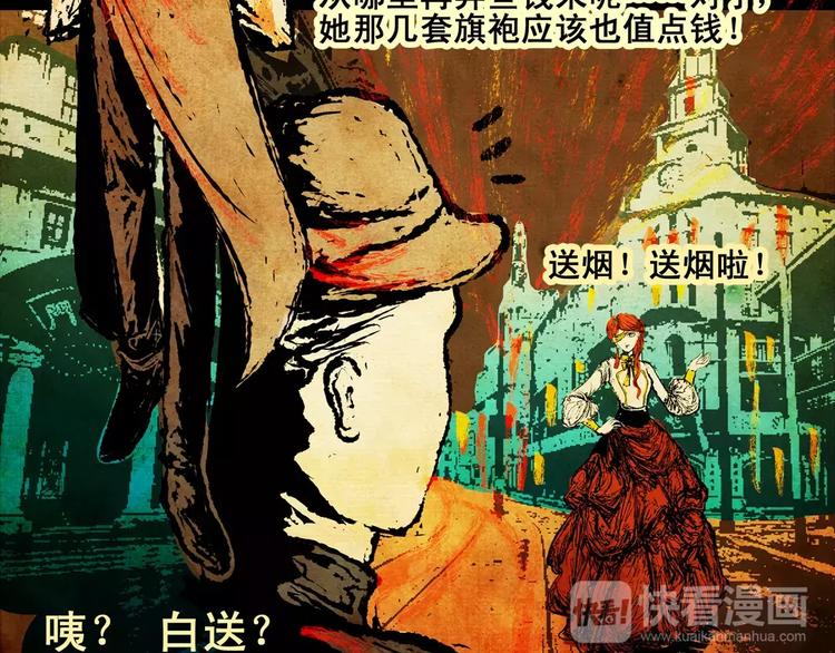 第5话 琵琶语3