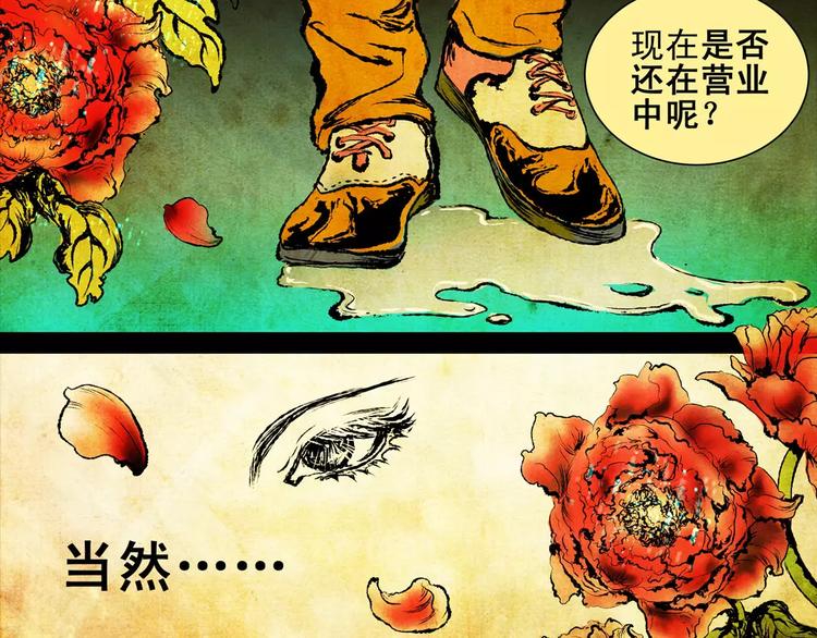 第1话 我命中注定的人5