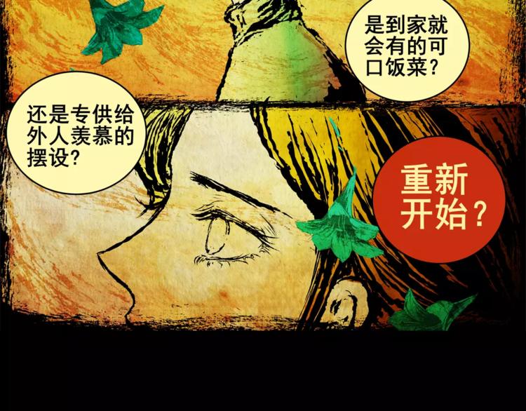 第5话 琵琶语54