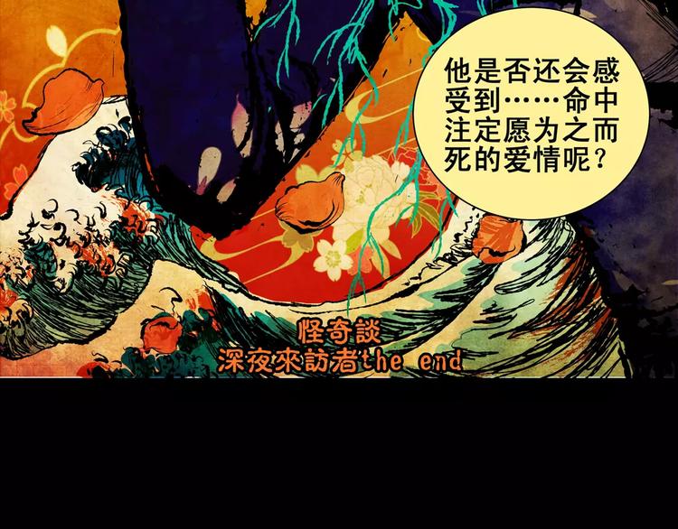 第2话 愿意为之而死的爱24