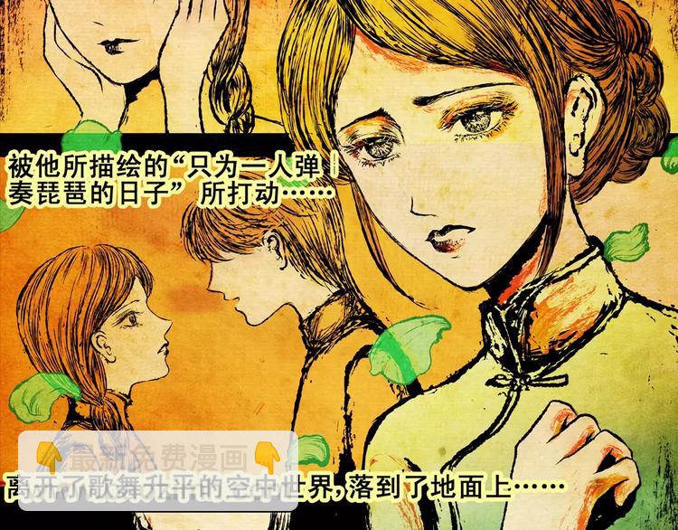 第4话  琵琶语7