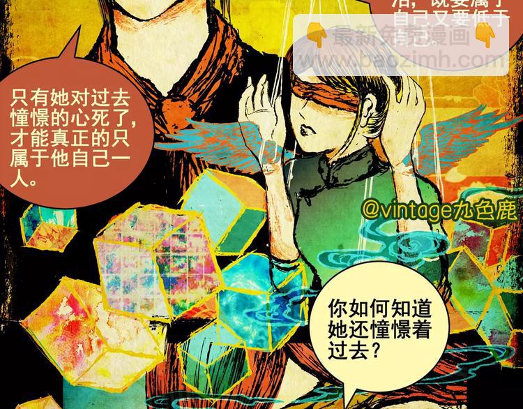 第5话 琵琶语78