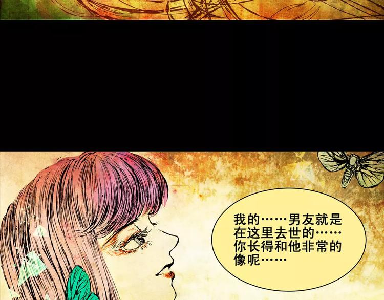 第1话 我命中注定的人17