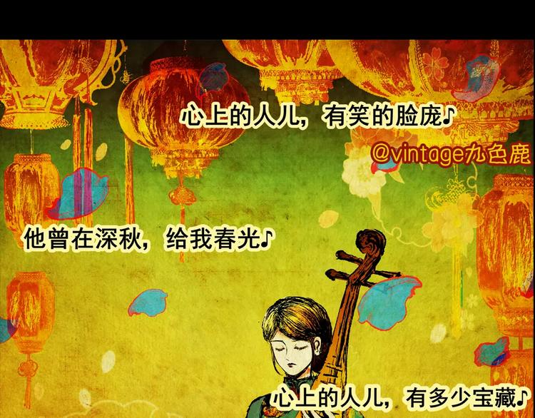 第5话 琵琶语88