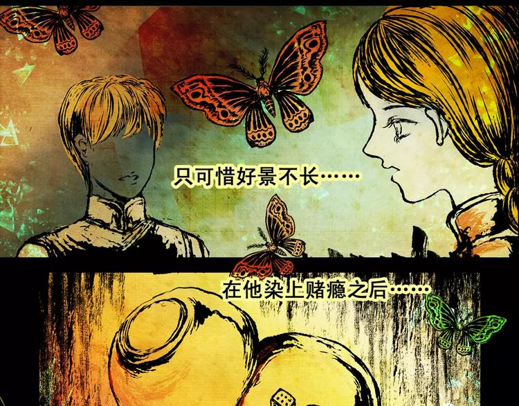 第4话  琵琶语9
