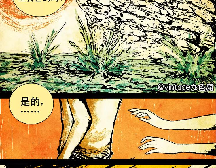 第2话 愿意为之而死的爱5