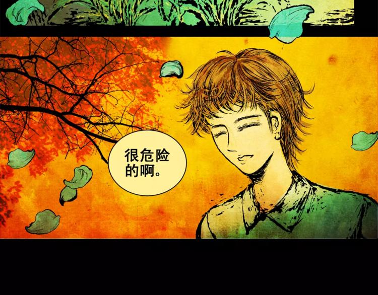 第2话 愿意为之而死的爱17