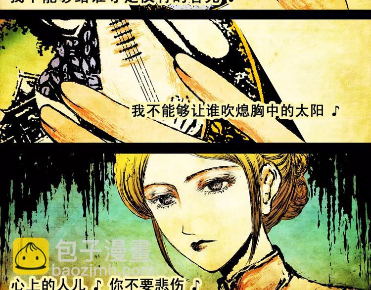 第3话 你从未后悔过吗？5