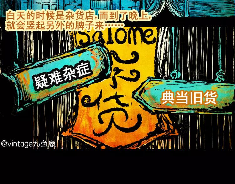 第1话 我命中注定的人1