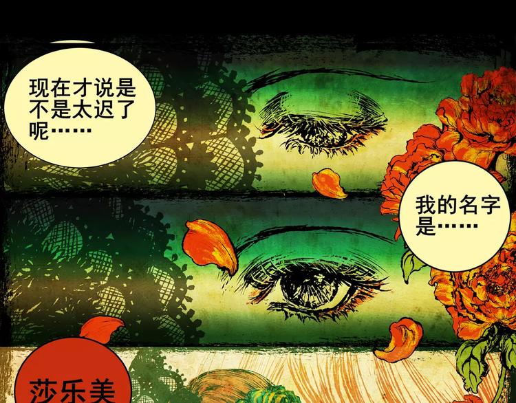 第5话 琵琶语32