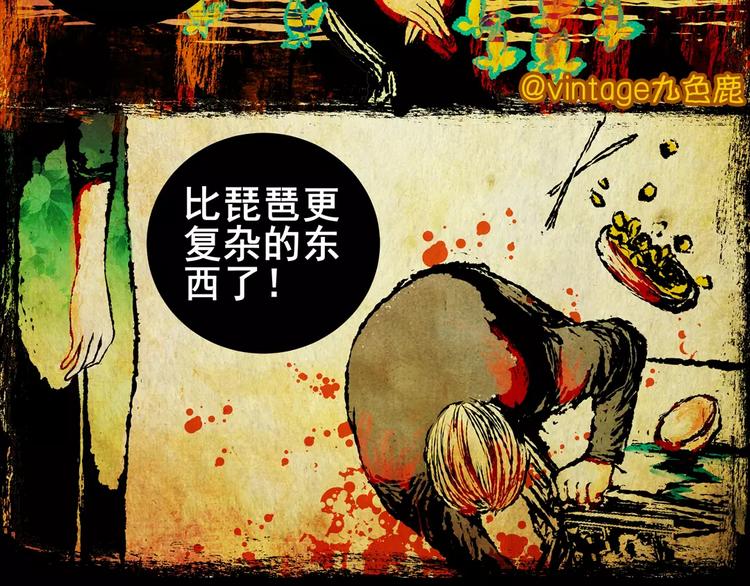 第5话 琵琶语48