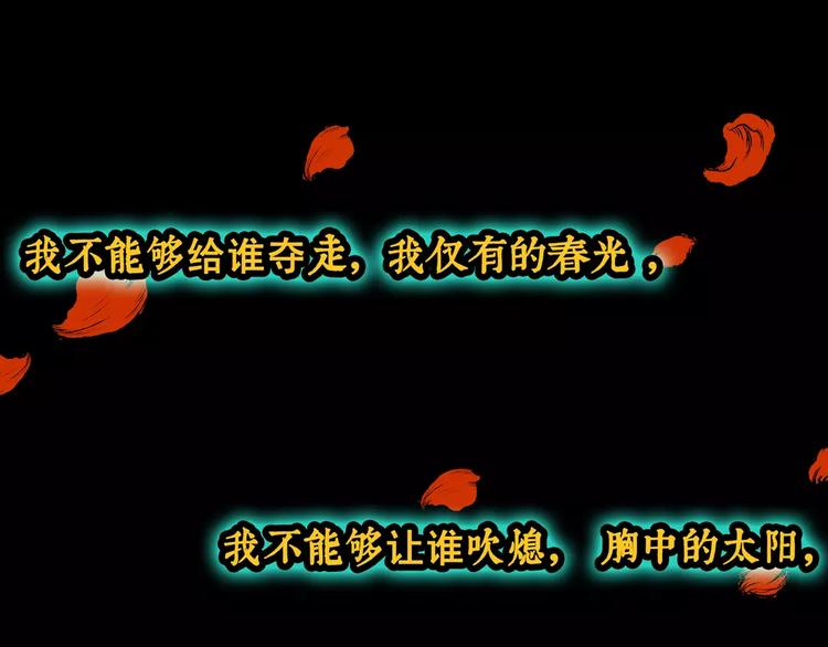 第3话 你从未后悔过吗？13