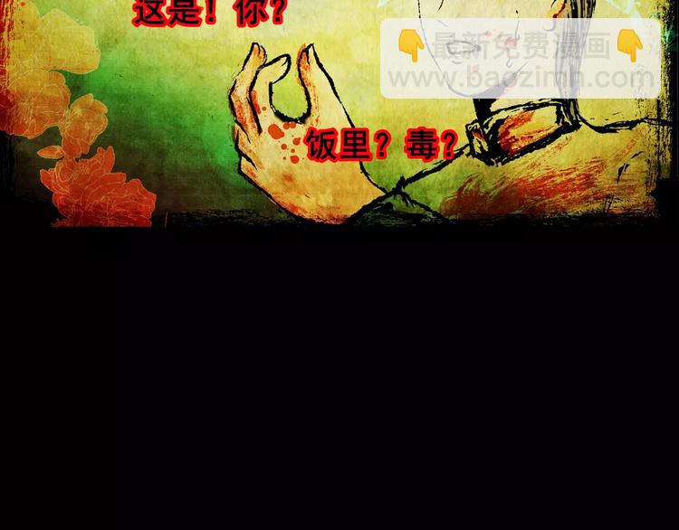 第5话 琵琶语46