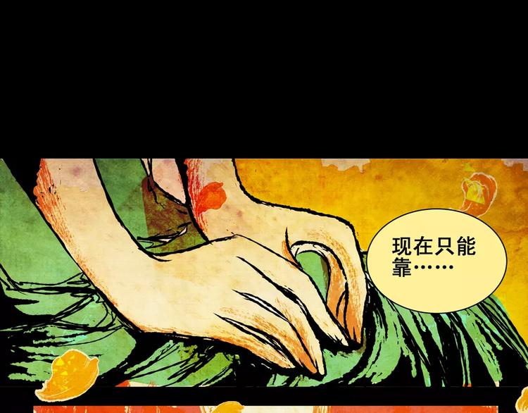 第4话  琵琶语11