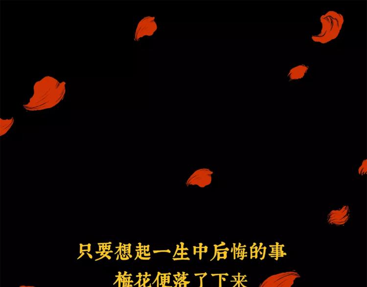 第3话 你从未后悔过吗？0