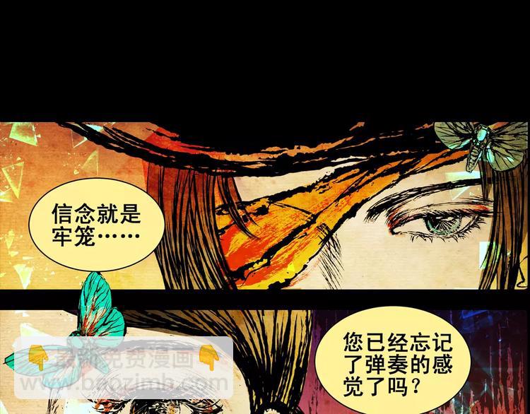 第4话  琵琶语2
