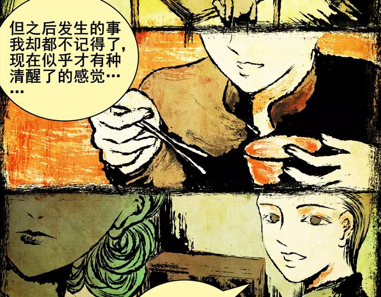 第5话 琵琶语40