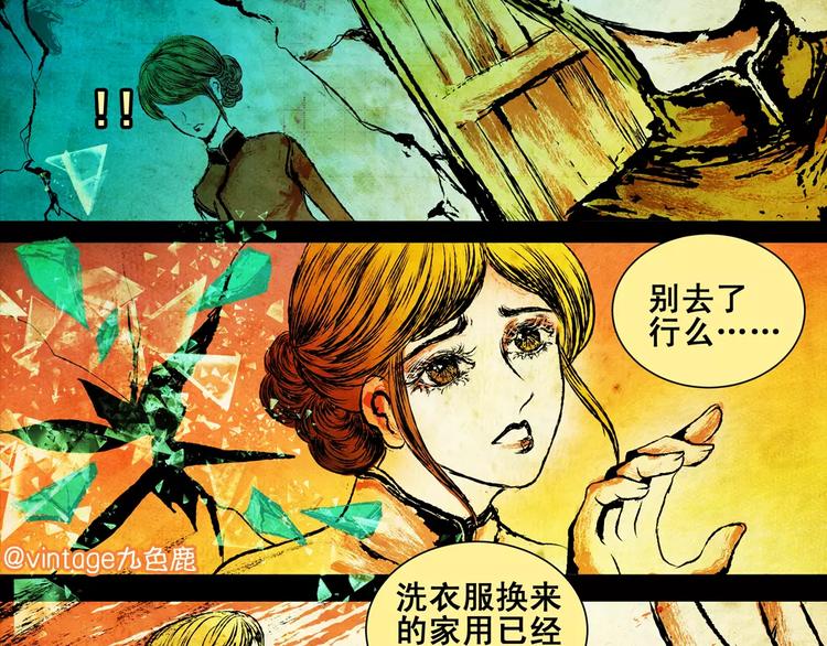 第3话 你从未后悔过吗？9