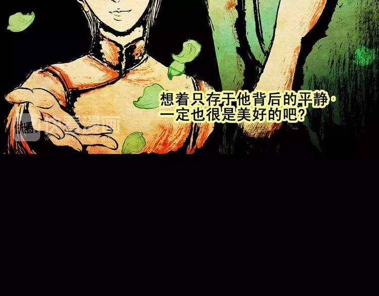 第4话  琵琶语8