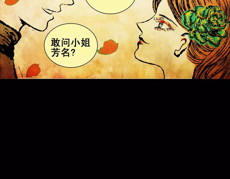 第5话 琵琶语11