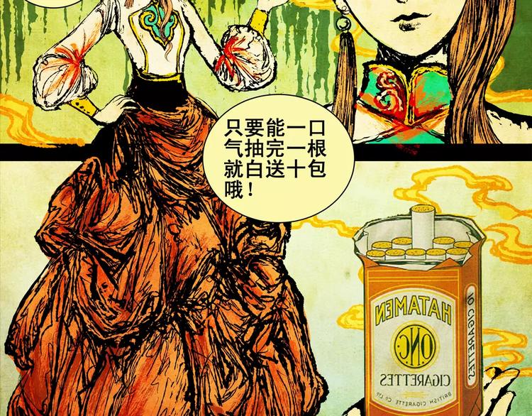 第5话 琵琶语5