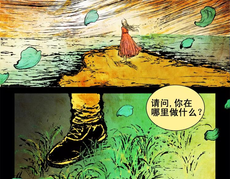 第2话 愿意为之而死的爱16
