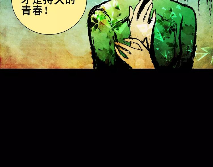 第4话  琵琶语20