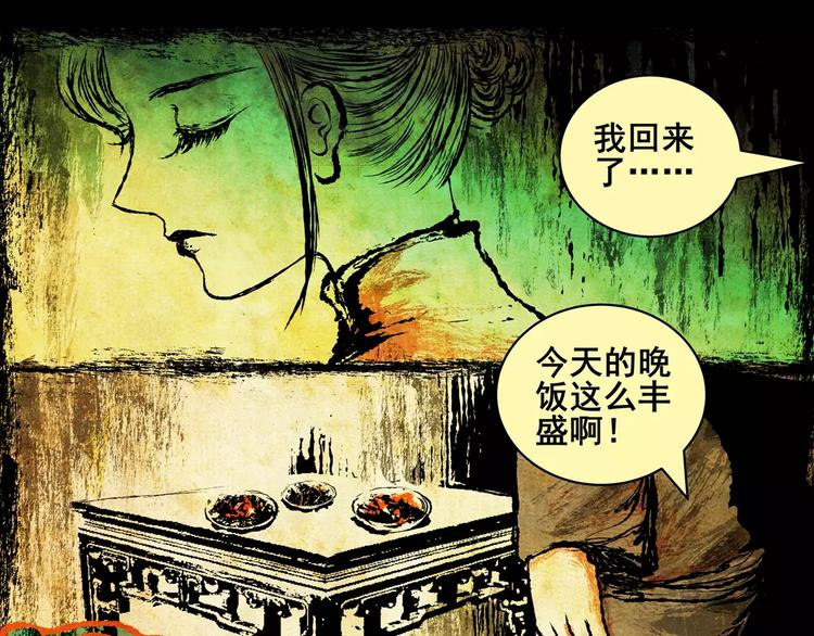 第5话 琵琶语37