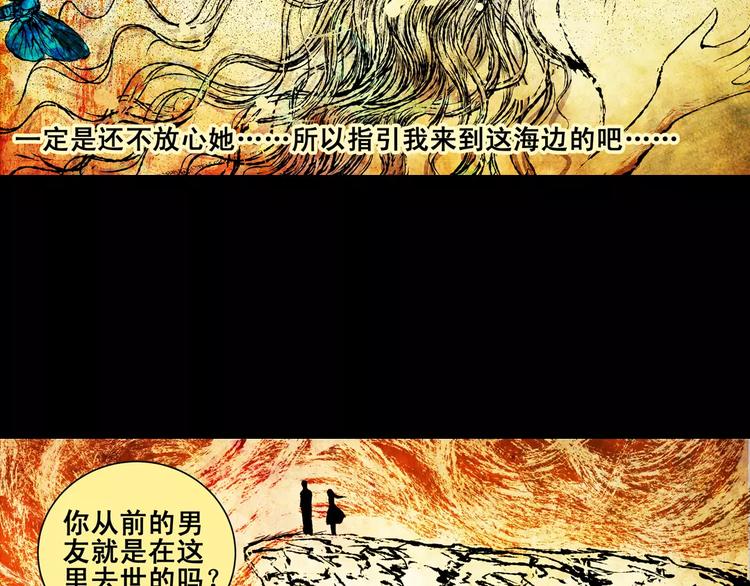 第2话 愿意为之而死的爱4
