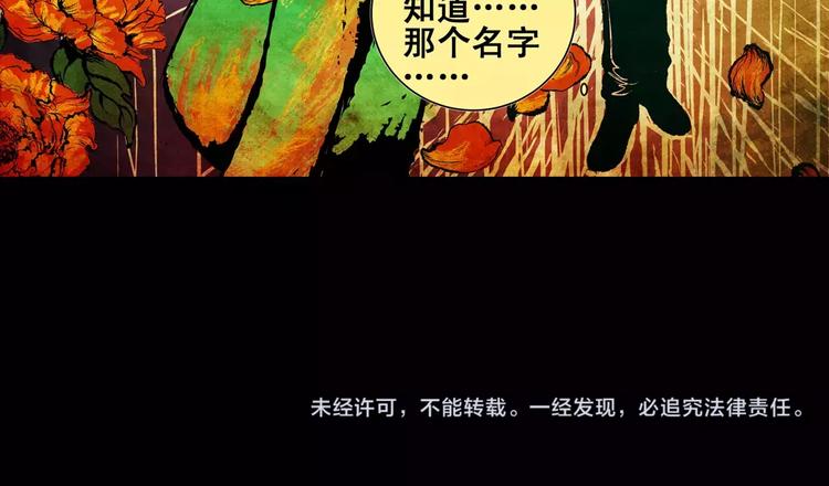 第3话 你从未后悔过吗？17