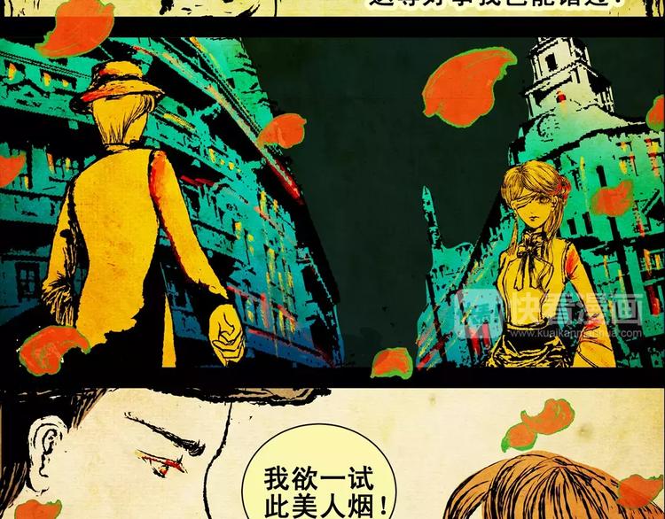 第5话 琵琶语10