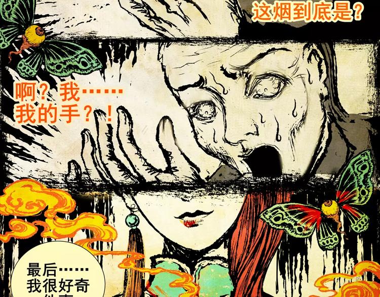第5话 琵琶语20