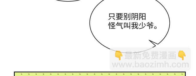 第2话 如果真的喜欢你呢51