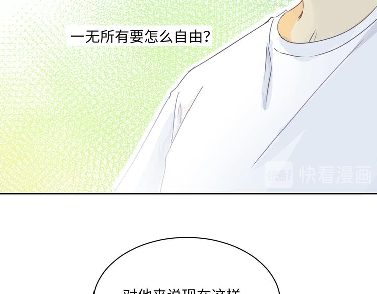 第2话 如果真的喜欢你呢33