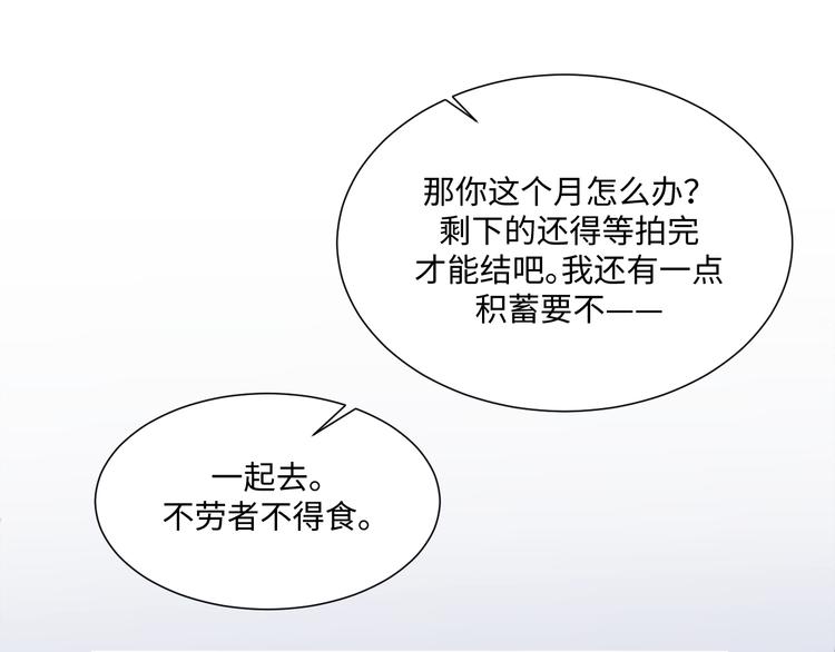 第3话 太累了，梦都不想做2