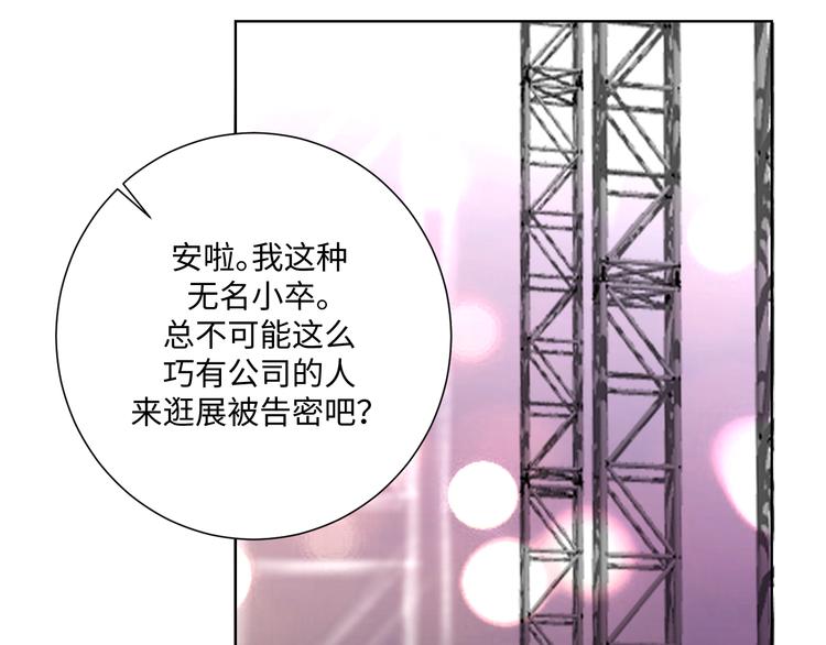 第3话 太累了，梦都不想做26
