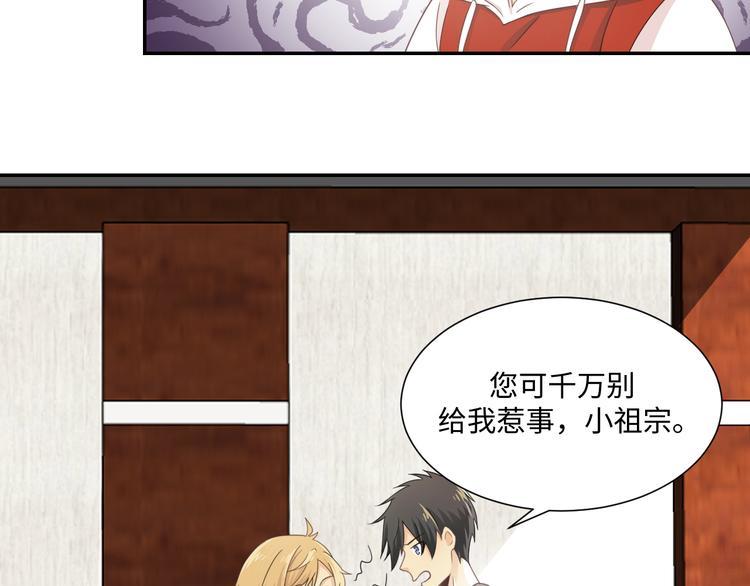 第4话 女装大佬35