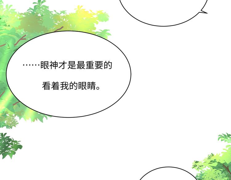 第2话 如果真的喜欢你呢9