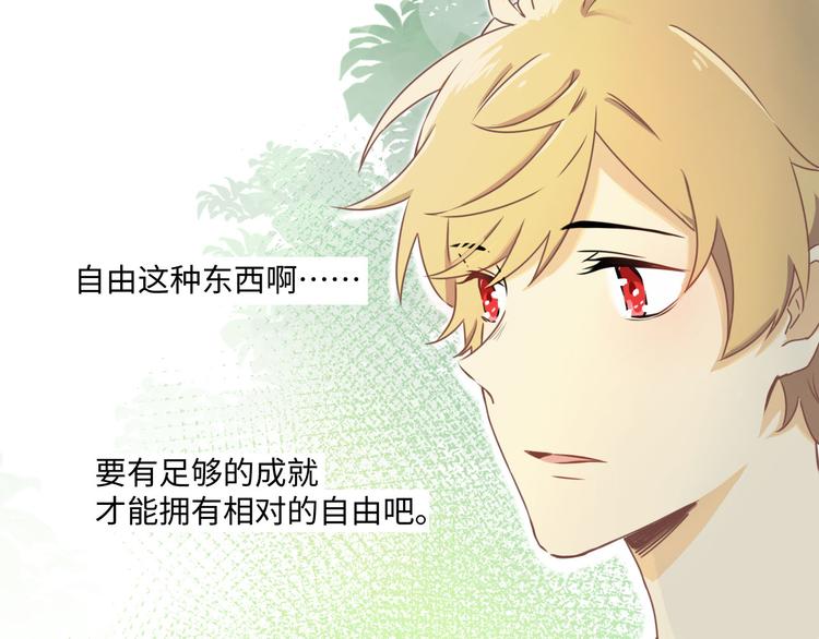 第2话 如果真的喜欢你呢32