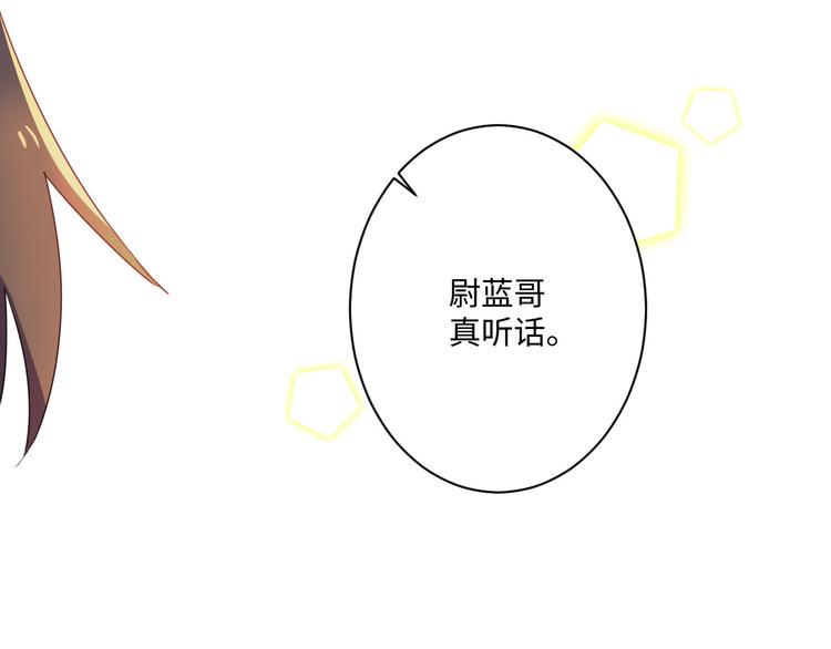 第2话 如果真的喜欢你呢53