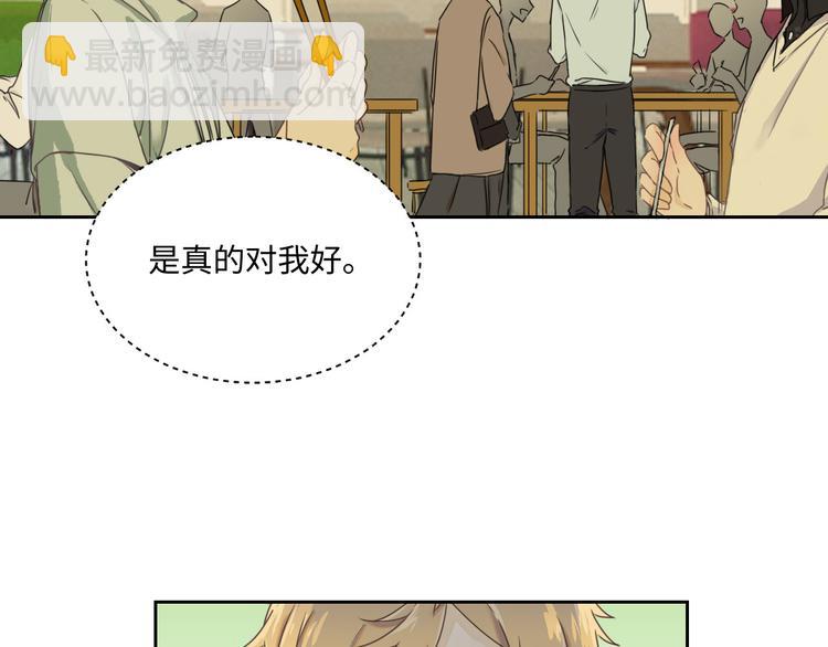 第2话 如果真的喜欢你呢44
