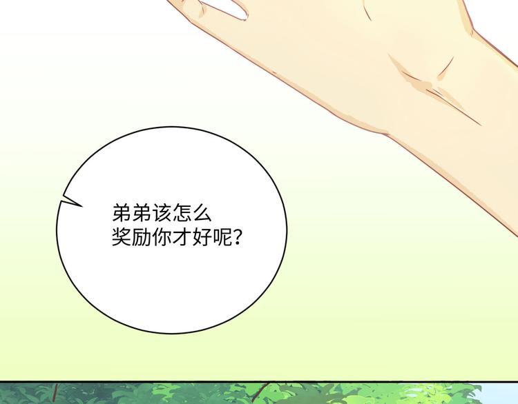 第2话 如果真的喜欢你呢55