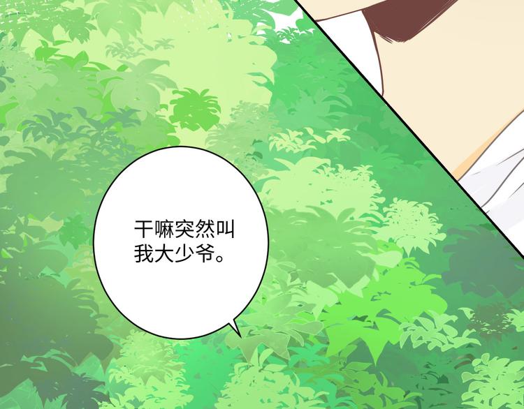 第2话 如果真的喜欢你呢36