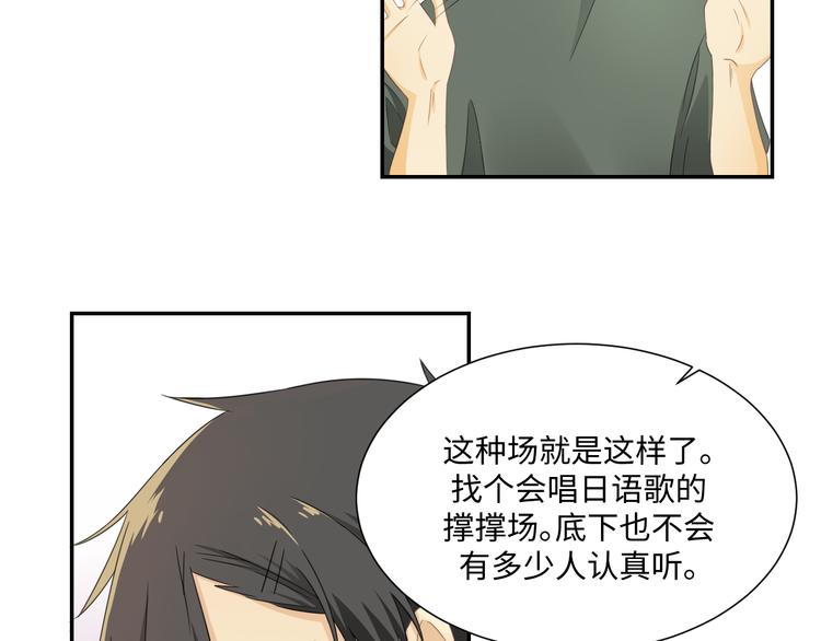 第4话 女装大佬4
