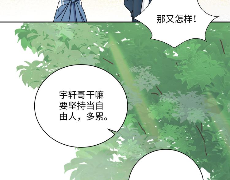 第2话 如果真的喜欢你呢30